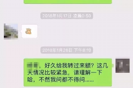 措美专业要账公司